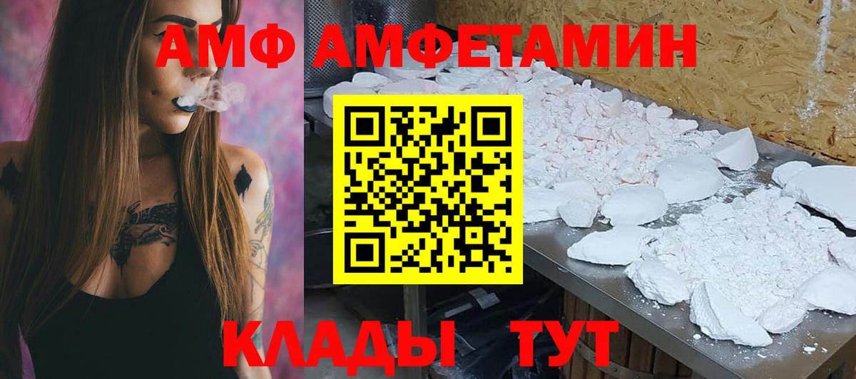 Amphetamine 97%  Вход с VPN  дарк нет Telegram  Щёлково  АМФЕТАМИН 