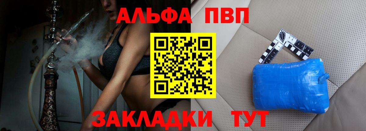 купить наркотик  Вход с VPN  Щёлково  Alfa_PVP СК КРИС  Alpha PVP СК 