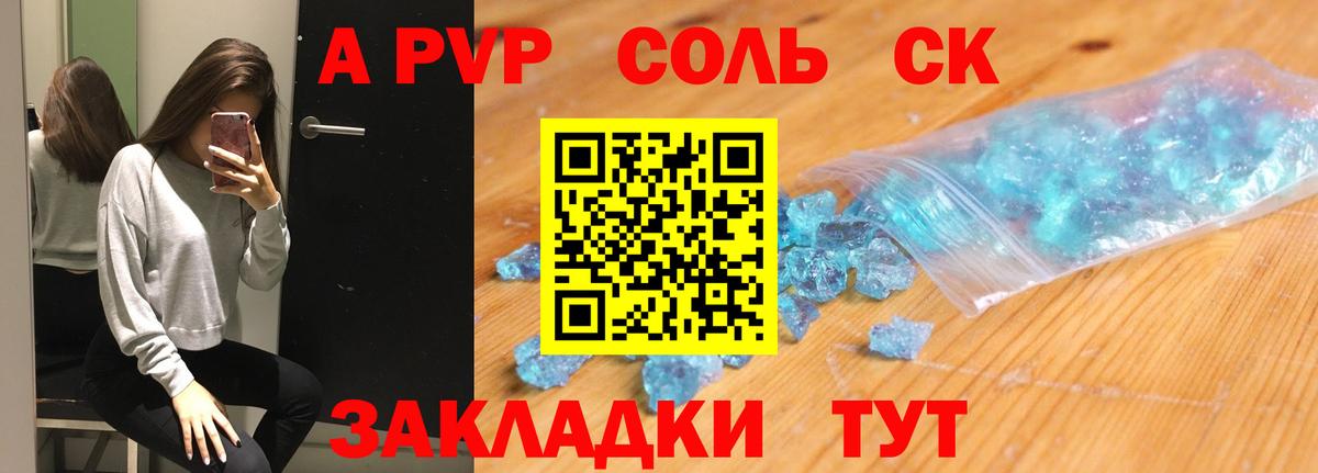 Alfa_PVP VHQ Щёлково