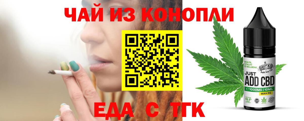 Canna-Cookies марихуана  Вход с VPN  Щёлково 