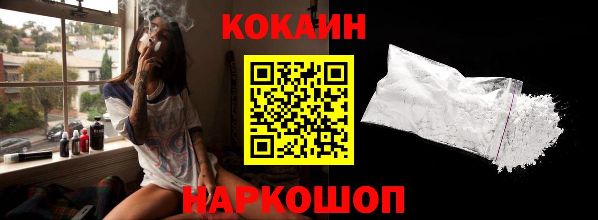 Кокаин FishScale  COCAIN 98%  Вход с VPN  Щёлково 