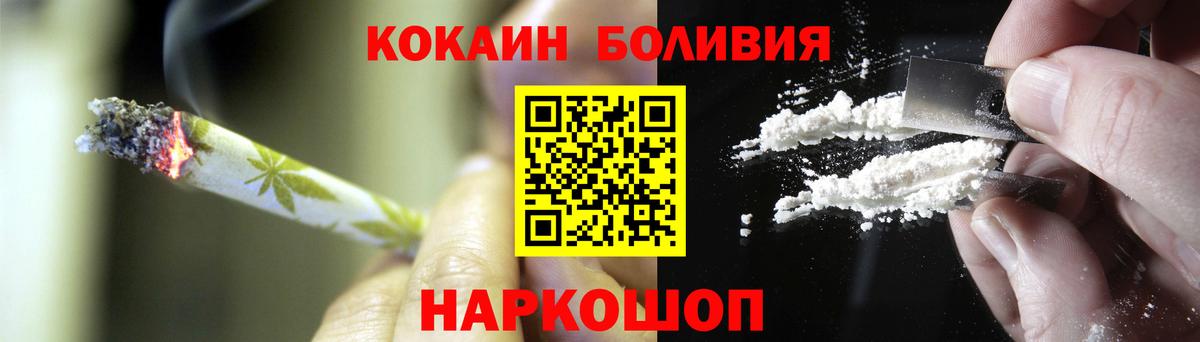 Cocaine Fish Scale Щёлково