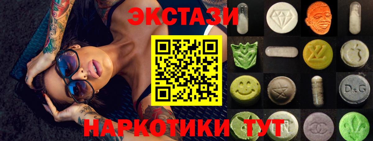 Щёлково  Ecstasy TESLA  Экстази  Экстази таблы  Вход с VPN 