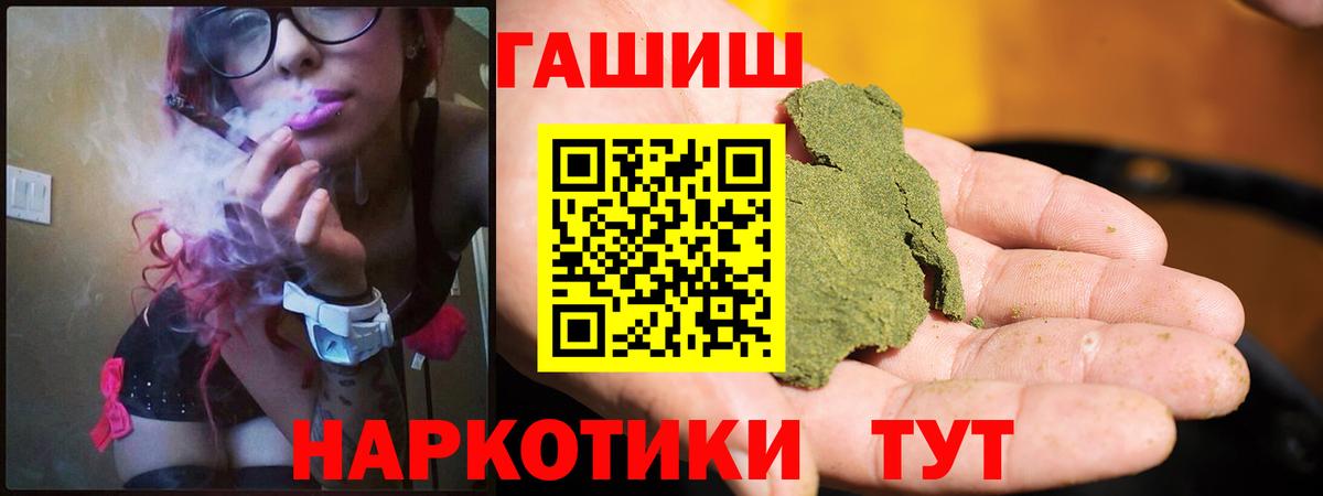 ГАШИШ  ГАШИШ Ice-O-Lator  Вход с VPN  Гашиш AMNESIA HAZE  Щёлково 