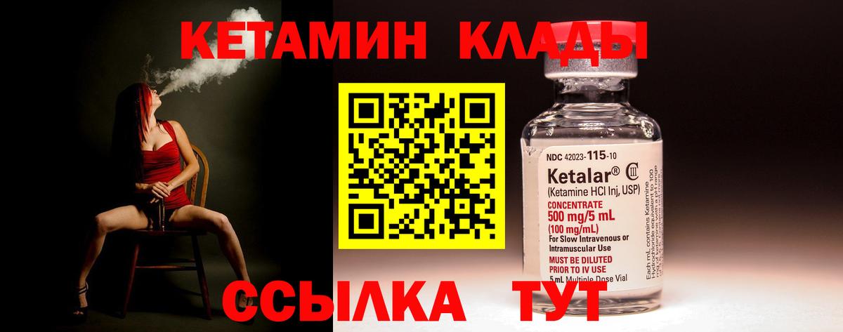 Кетамин VHQ  Вход с VPN  Щёлково  КЕТАМИН ketamine 