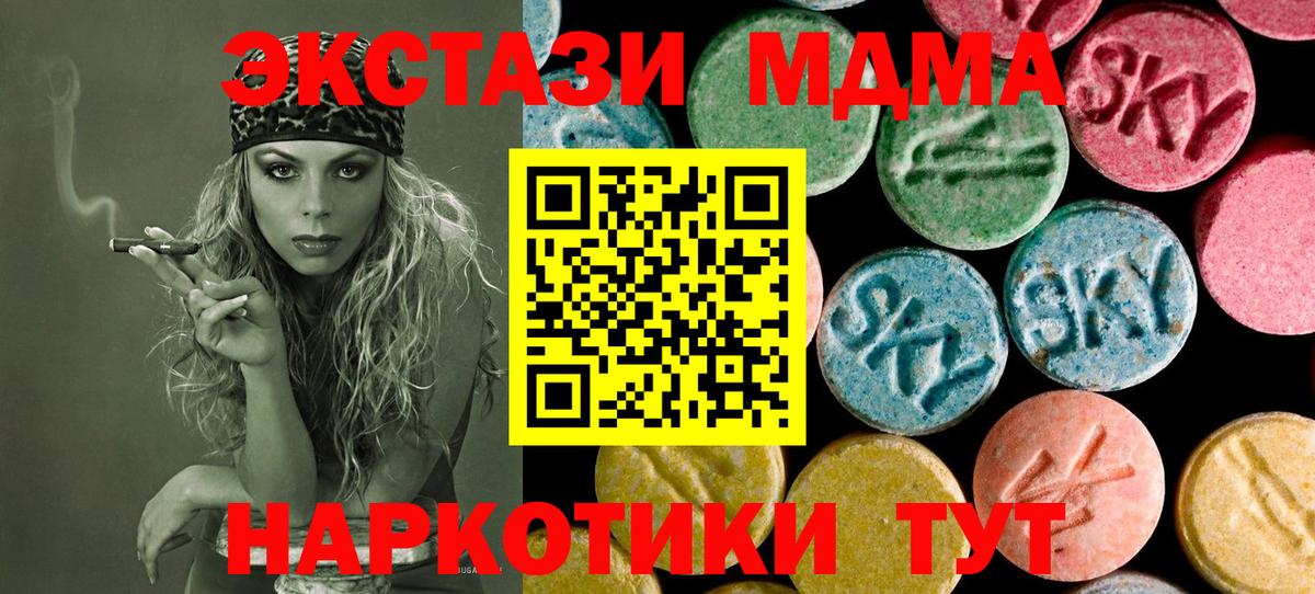MDMA  МДМА VHQ  Вход с VPN  Щёлково  MDMA crystal 
