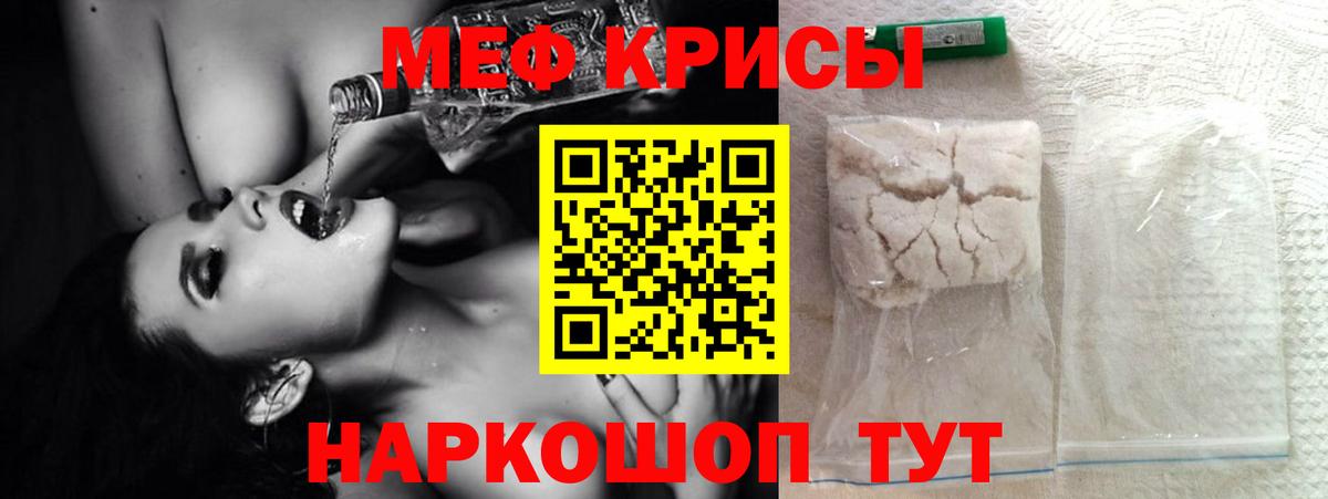 Меф мука Щёлково